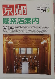 喫茶店案内