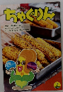 ちゃぐりん　2022年7月号
