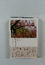 花のPHOTO  俳句集　花のもとにて