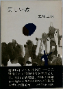 美しい城
