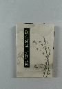 初山祥雲　小作品集