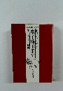 童子珠玉集 5