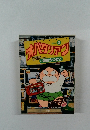 オバタリアン　Volume 2
