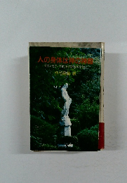 人の身体は神の神殿