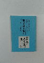 童子珠玉集VI