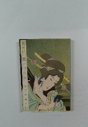 百日紅三