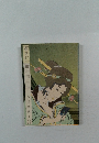 百日紅三