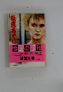 歌麿あそび　