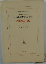 A　START　IN　LIFE　華麗なる門出