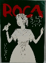 Roca 　吉川ロカストーリーライブ