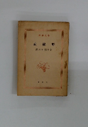 武藏野