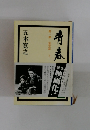 青春　上
