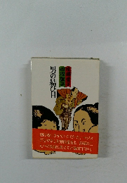 男の結び目