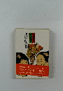 男の結び目