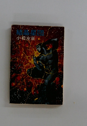 商品星団