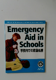 Emergency  Aid in  Schools