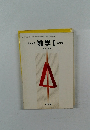 数学　1