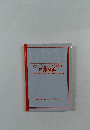 ファッションビジネス  用語辞典
