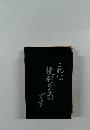 これは便利な字引です