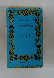 十五少年漂流記