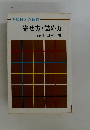 寄せ方・詰め方