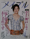 MAPLE (メイプル)　2002年4月号