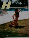 H 　1998年7月号