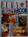 Plus　１９９７年２月号　No.57
