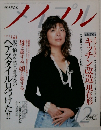 メイプル　2001年12月号
