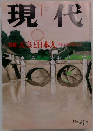 現代　1993.1