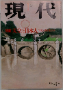 現代　1993.1