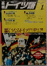 ドイツ語1　1990年号