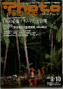 PhotoTECHNIC[フォトテクニック]　2002－9－10