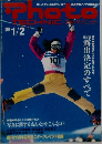 PHOTO　TECHNIC　アドテクニック　2002－1－2