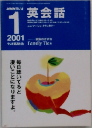 英会話 2001 1