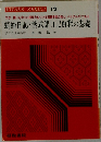 VITALS SERIES 12  文法・語いを中心に読解力をつける国語学習の核心 (バイタルズ)である  蜻蛉日記・紫式部日記解釈の基礎
