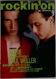rockin'on　１９９３年９月号　Vol.22