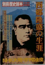 別冊歴史読本