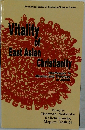 Vitalitｙ　of East Asian Christianity