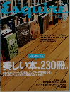 Esquire　２００６年３月号　