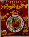 パスタ&おかず