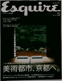 Esquire　２００３年５月号　