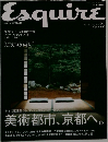 Esquire　２００３年５月号　