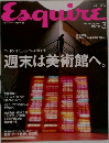 Esquire　2001年3月号