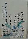 タピアの笛