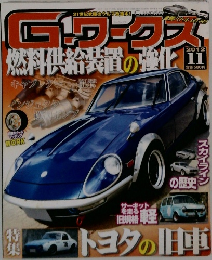 燃料供給装置の強化!