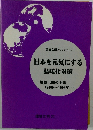 日本を元気にする温暖化対策