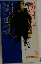 黒の饗宴