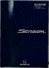 取扱説明書　Stream