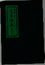 文學讀本青